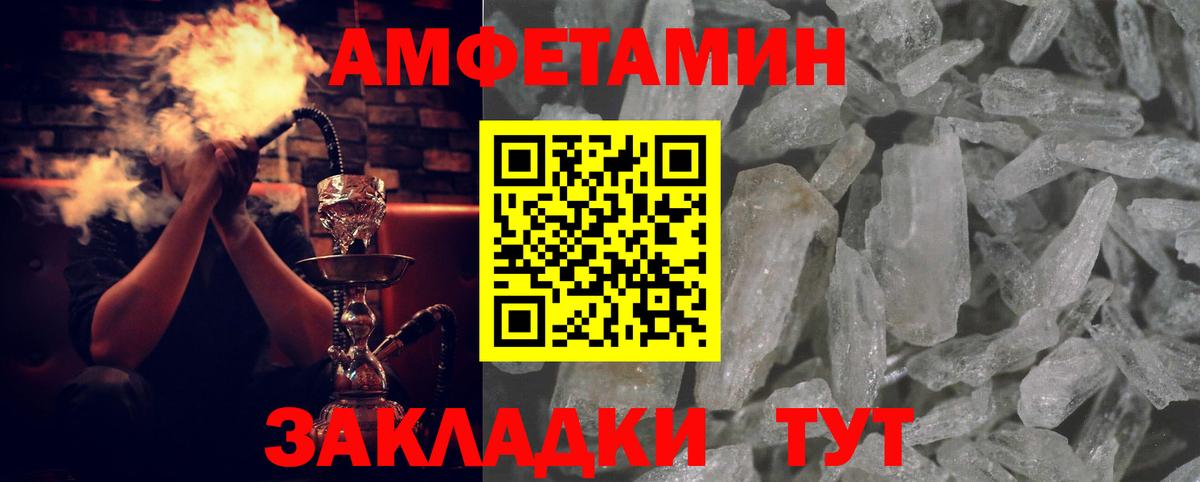 Amphetamine Розовый Павлово