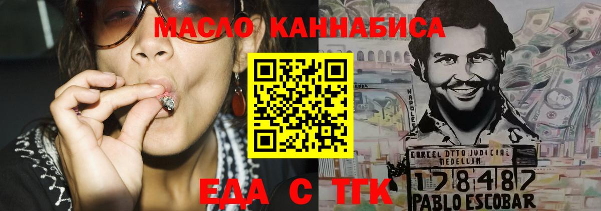 Павлово  Cannafood конопля  Вход с VPN 