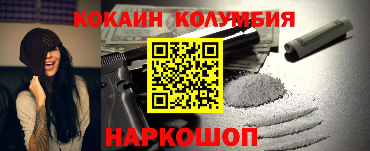 Кокаин  купить закладку  Кокаин Перу  Павлово  КОКАИН Columbia  Вход с VPN 