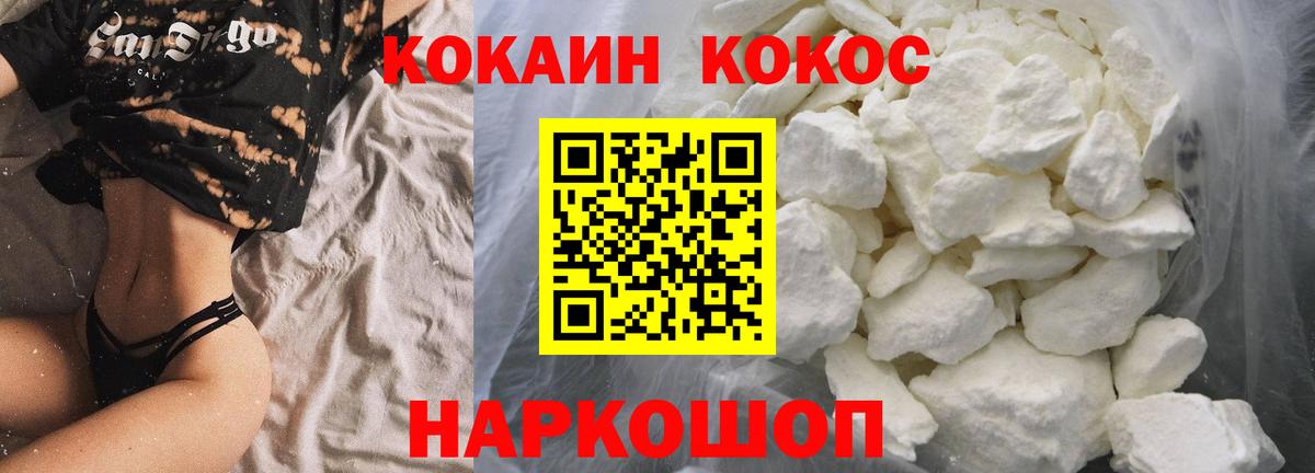 COCAIN Павлово