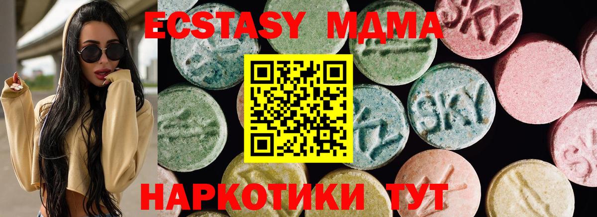 Экстази  Экстази 300 mg  Вход с VPN  Павлово  omg маркетплейс  ЭКСТАЗИ таблы 