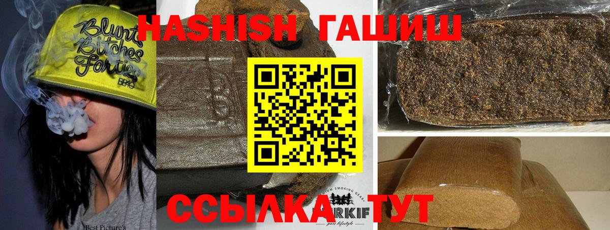 Павлово  ГАШ Cannabis  Вход с VPN  Гашиш гашик 