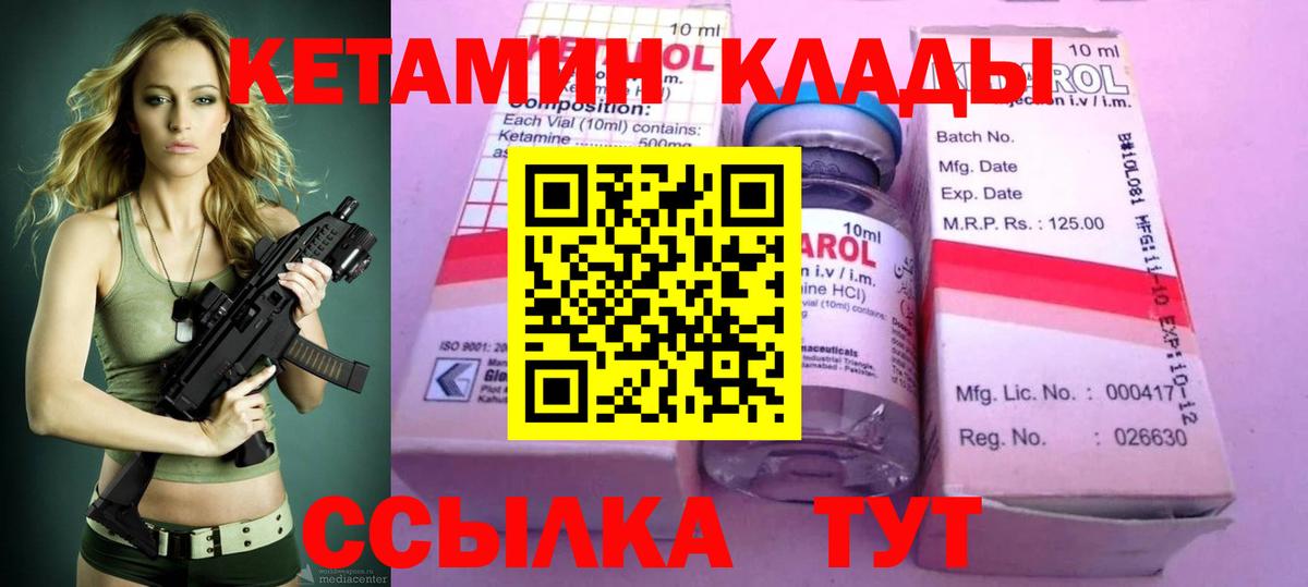 Кетамин VHQ  Вход с VPN  Павлово  Кетамин VHQ 