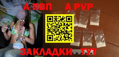 альфа пвп Тара