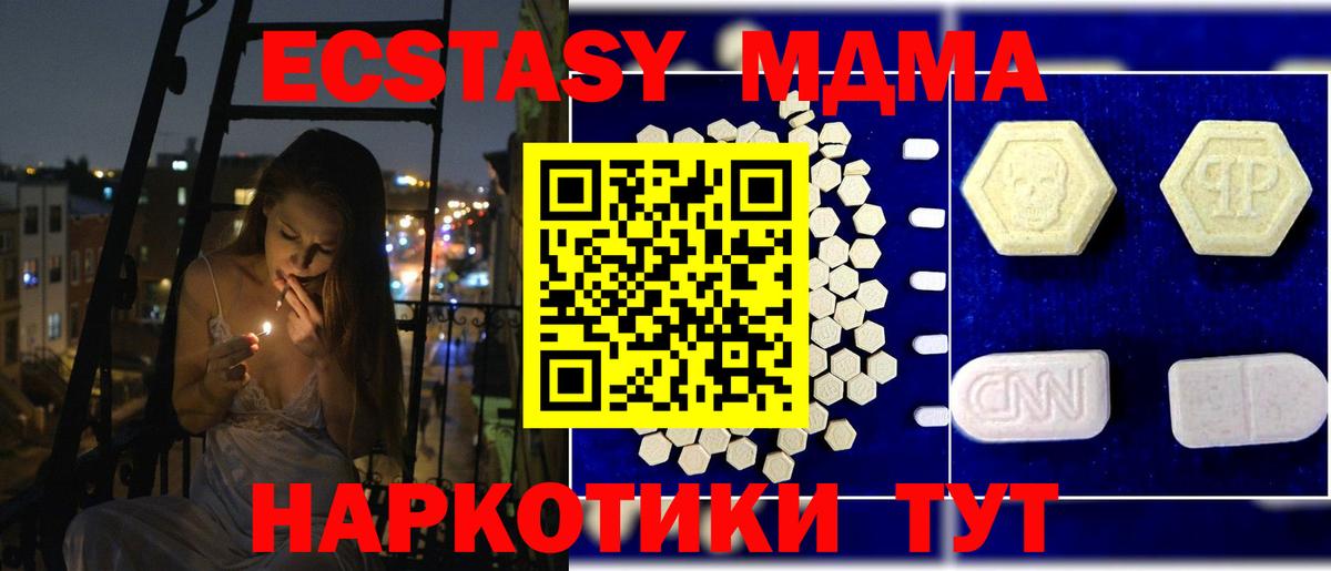 Павлово  MDMA Molly  МДМА  Вход с VPN  MDMA VHQ 