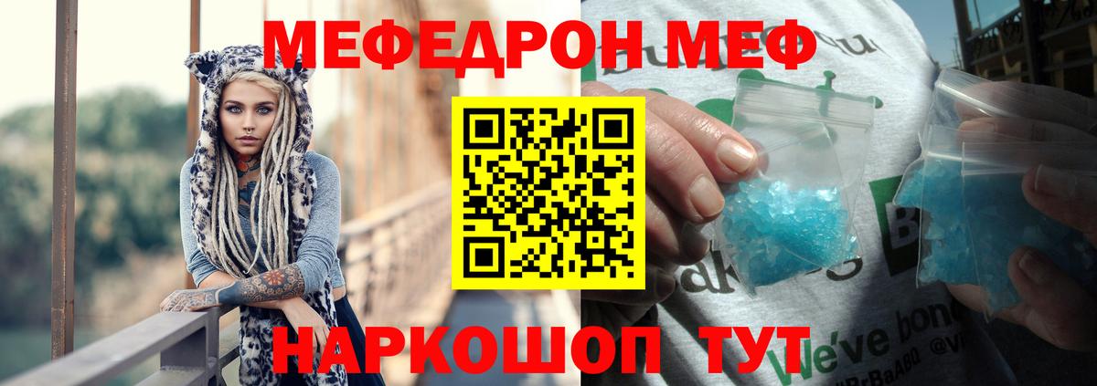 МЕФ мука Павлово