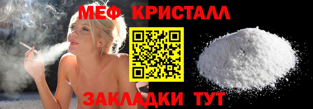 МЕФ VHQ  Меф VHQ  МЕФ  Павлово  Меф  Вход с VPN 