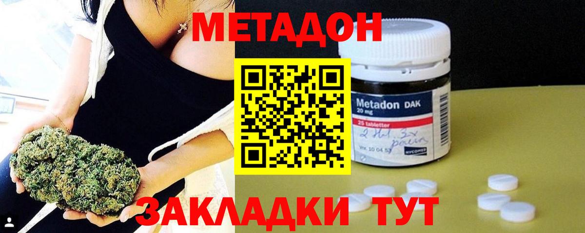 Метадон мёд  МЕТАДОН кристалл  Павлово  Вход с VPN 