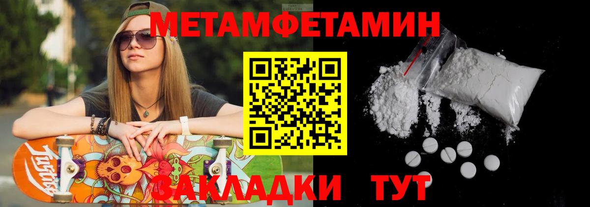 Метамфетамин Декстрометамфетамин 99.9% Павлово