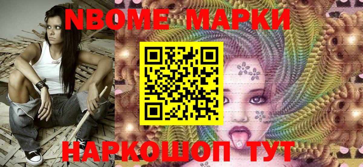 Наркотические марки 1,8мг  наркота  Павлово  Наркотические марки 1,8мг  Вход с VPN 