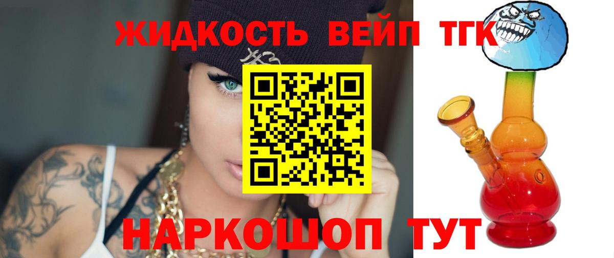 Павлово  ТГК жижа  ТГК гашишное масло  Вход с VPN 